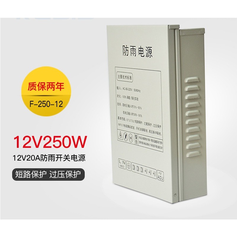 12V20A anahtarlamalı güç kayna - Outdoor Power Supply Box incelemesi ve fiyatı