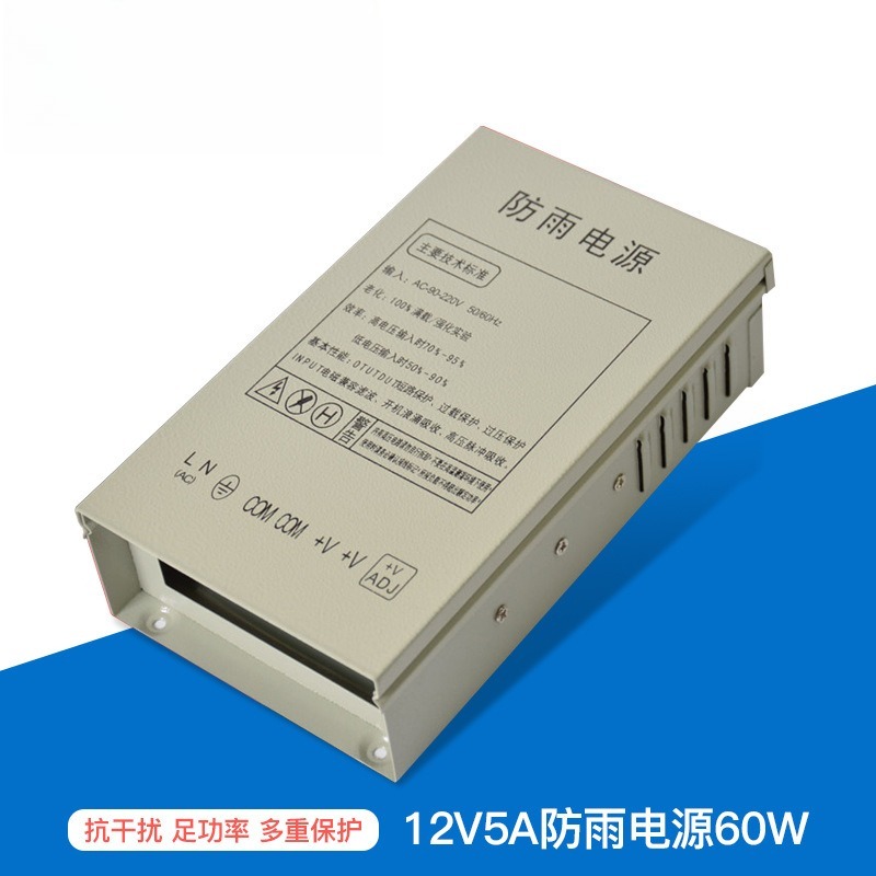 12V5A yağmur geçirmez anahtarl - Outdoor Power Supply Box incelemesi ve fiyatı